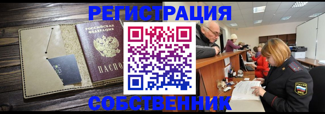 временная регистрация госуслуги в Алагире