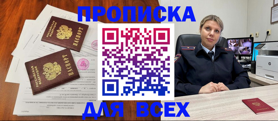 прописка паспорт в Алагире