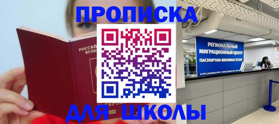 временная регистрация собственник в Алагире