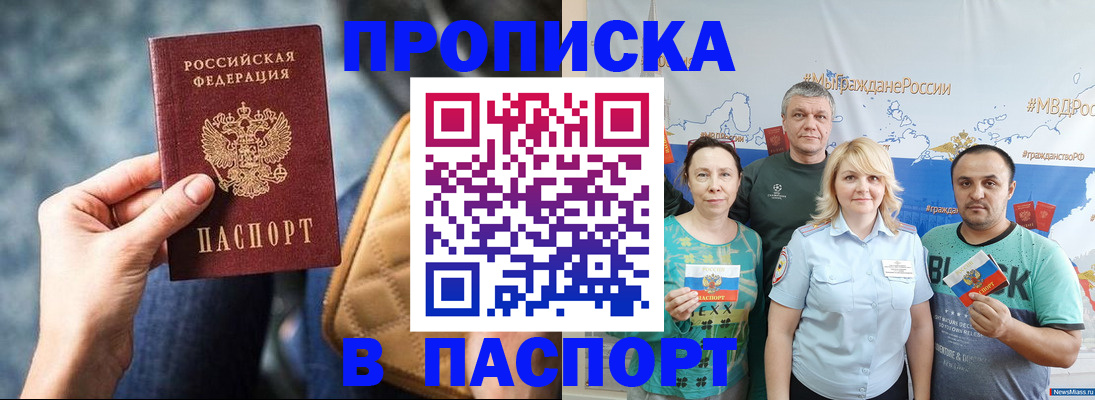 прописка иностранных граждан в Алагире